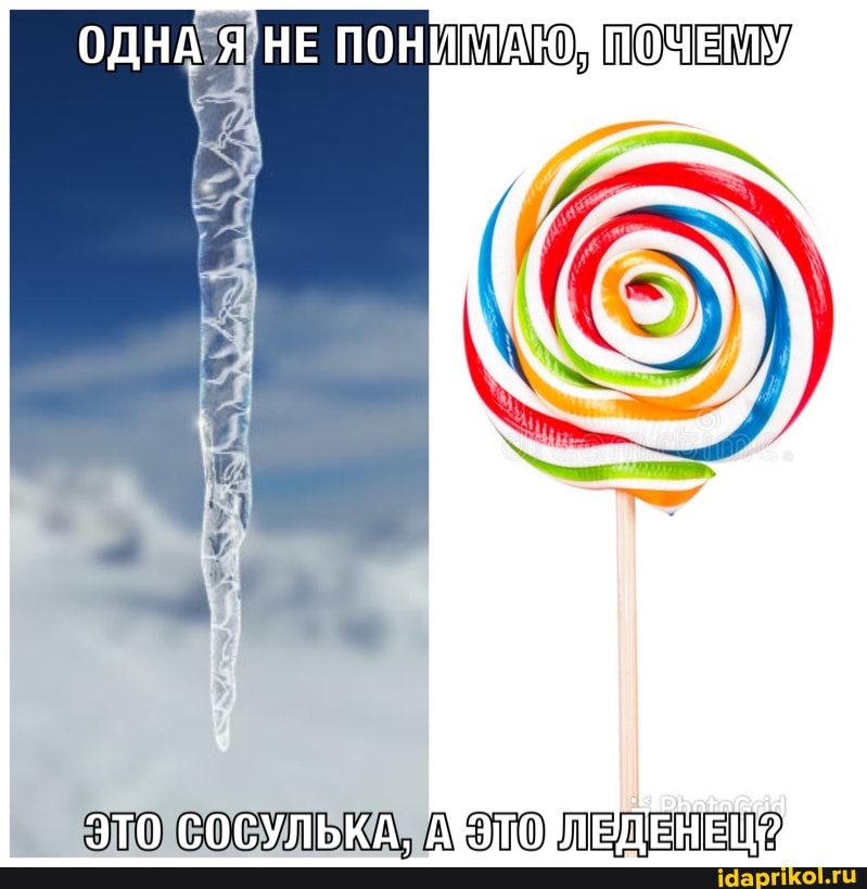 ОДНА Я НЕ ПОНИГМТАКОМТОТЕТЛУ