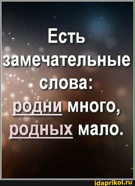 Есть замечательные слова:
МНОГО, мало.