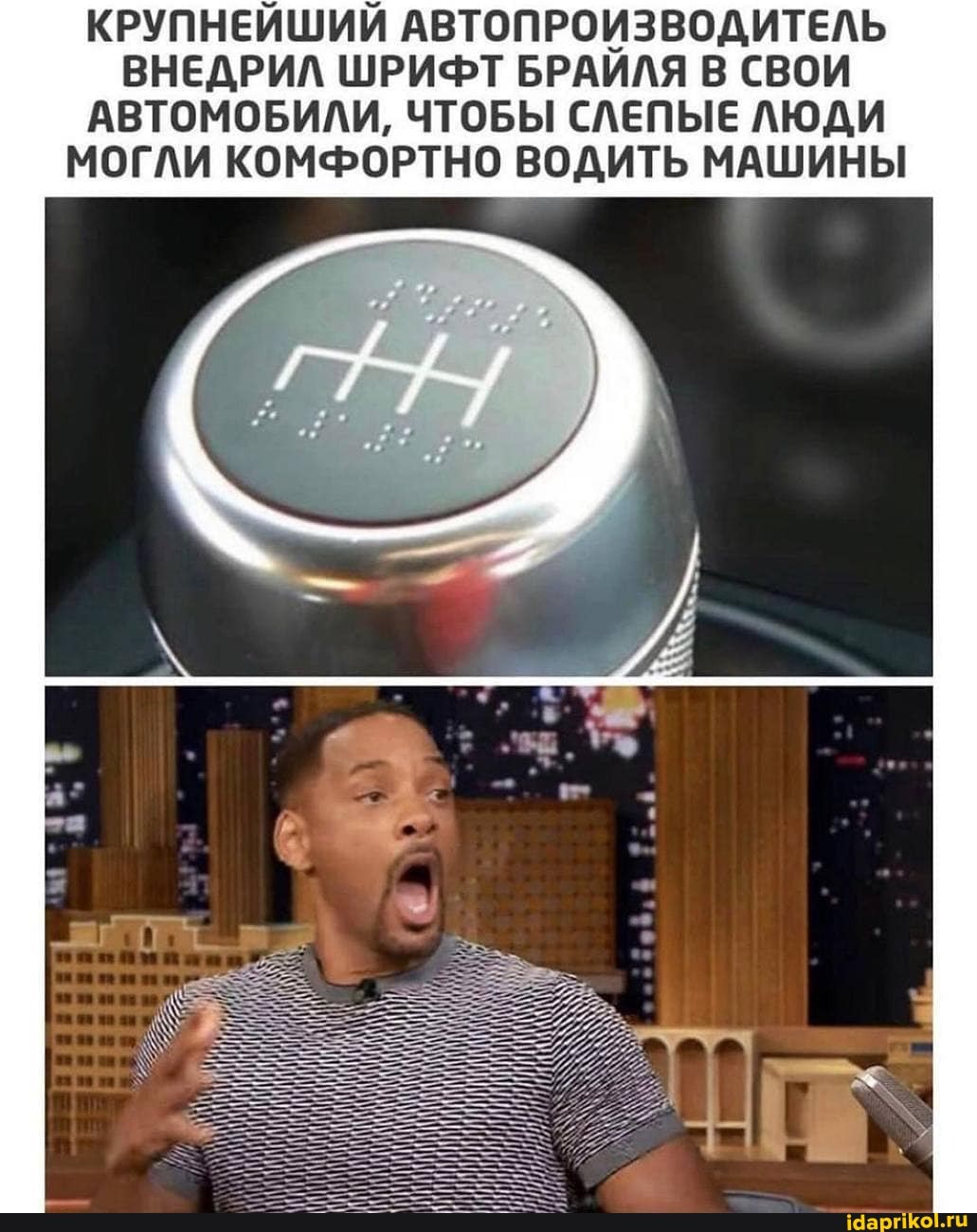 КРУПНЕЙШИЙ АВТОПРОИЗВОДИТЕЛЬ ВНЕДРИЛ ШРИФТ БРАИЛЯ В СВОИ АВТОМОБИЛИ, ЧТОБЫ СЛЕПЫЕ ЛЮДИ МОГЛИ КОМФОРТНО ВОДИТЬ МАШИНЫ