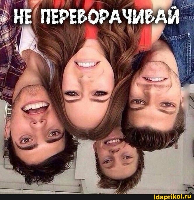 НЕ ПЕРЕРОРАЧИРАЙ