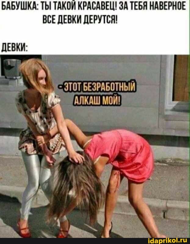 БАБУШКА: ТЫ ТАКОЙ КРАСАВЕЦ! ЗА ТЕБЯ НАВЕРНОЕ ВСЕ ДЕВКИ ДЕРУТСЯ!
ЭТОТ БЕЗРАБОТНЫЙ ЛК ОЙ! I