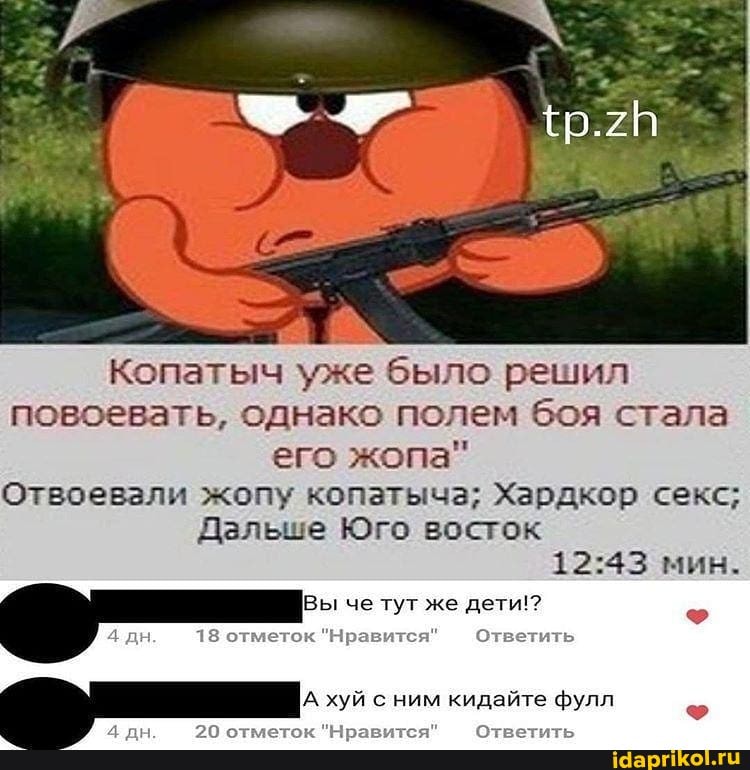 Ормандағы есекте