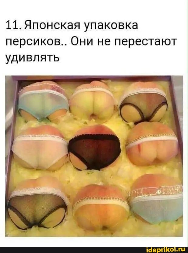 11. Японская упаковка персиков.. Они не перестают удивлять