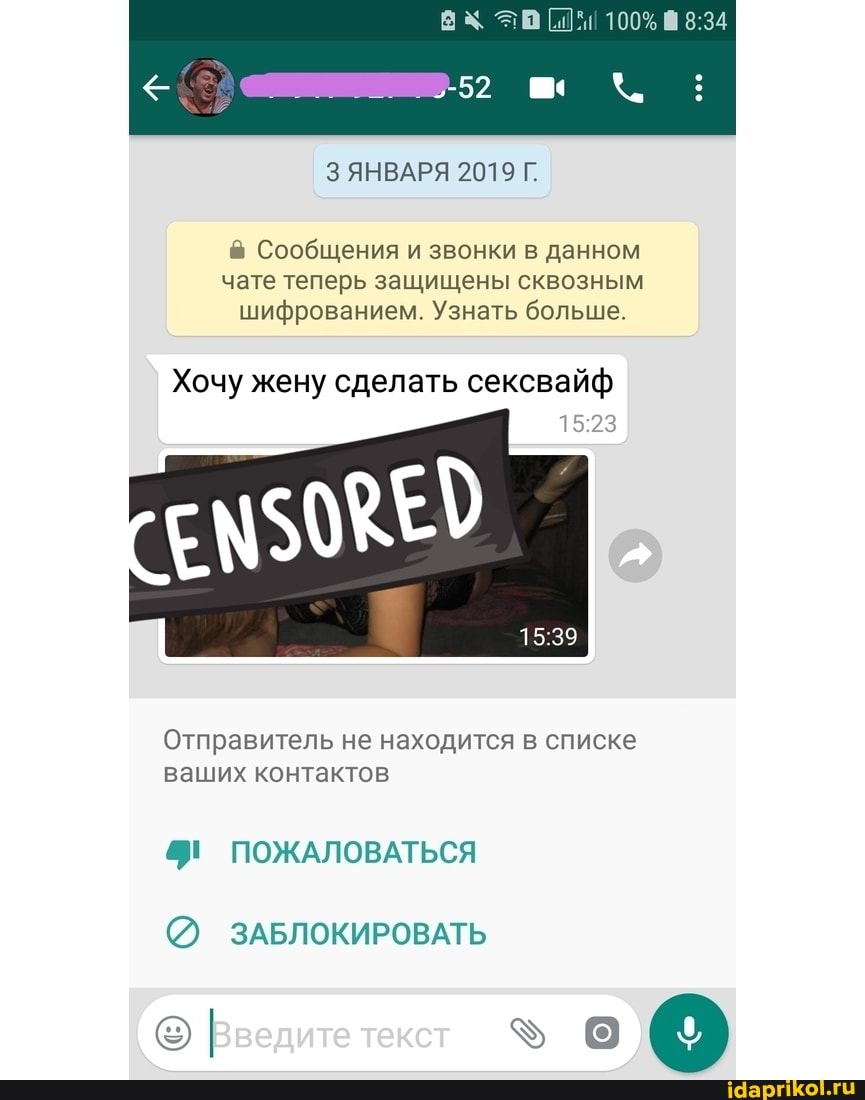 100%
-52
Сообщения и звонки в данном чете теперь защищены сквозным шифрованием. Узнать больше
Хочу жену сделать сексвайф
Отправитель не находится в списке ваших контактов
ПОЖАЛОВАТЬСЯ
ЗАБЛОКИРОВАТЬ
Введите текст