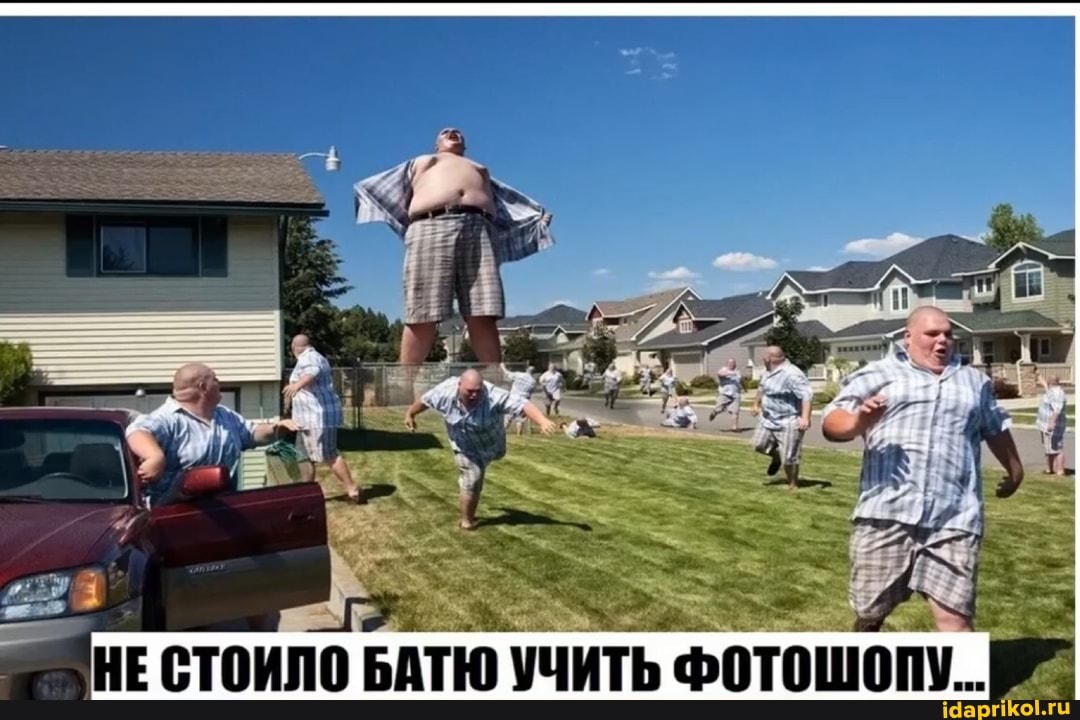НЕ СТОИЛО БАТЮ
УЧИТЬ