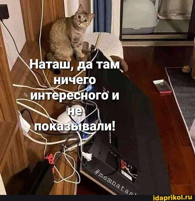 Наташ, да там.
ничего = интересного и не показывали!