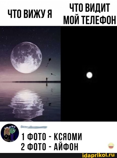 ЧТО ВИДИТ МОЙ ТЕЛЕФОН
ЧТО ВИЖУЯ
1 ФОТО - КСЯОМИ
2 ФОТО - АЙФОН