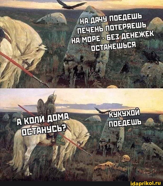 ПОЕДЕШЬ ПЕЧЕНЬ ПОТЕРЯЕШЬ НА МОРЕ ВЕЗ ДЕНЕЖЕК останешься