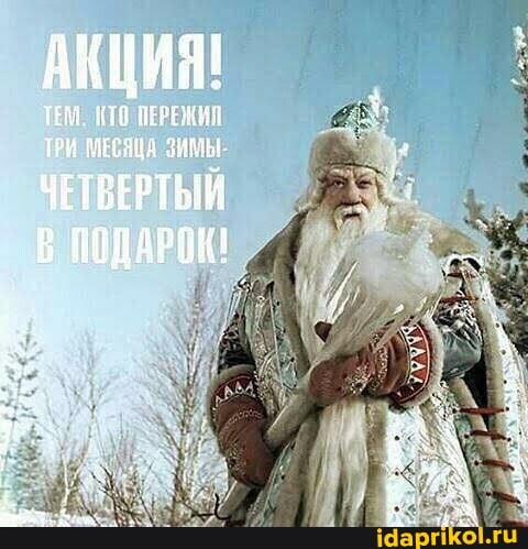 АКЦИЯ!
ТЕЯ. КТО ПЕРИНИВ ТРИ МЕСЯВЕ ЗИМЫ
ЧЕТВЕРТЫЙ В ПОДАРОК!
