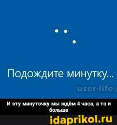 Подождите минутку.
эту минуточку мы ждём 4 часа, атом
'больше - И эту минуточку мы ждём 4 часа, а то и больше