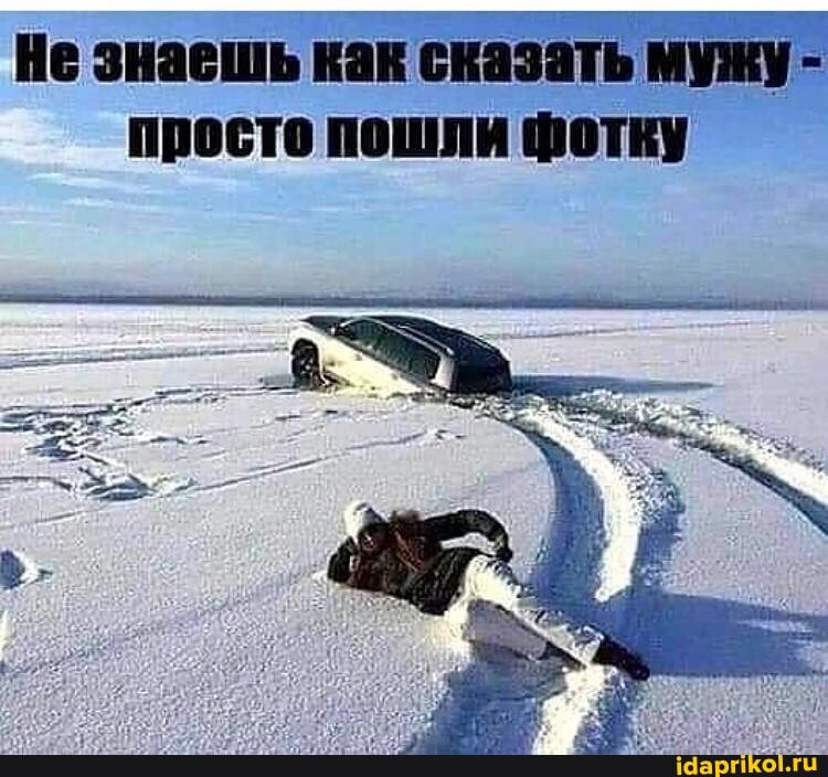 Не знаешь как сказать
престо пошли фотку.