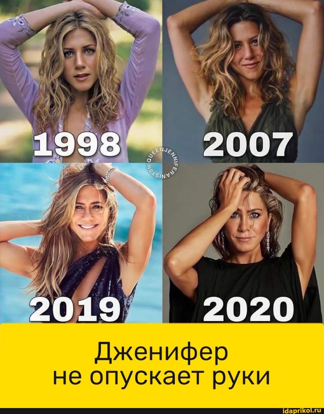 Дженифер не опускает руки