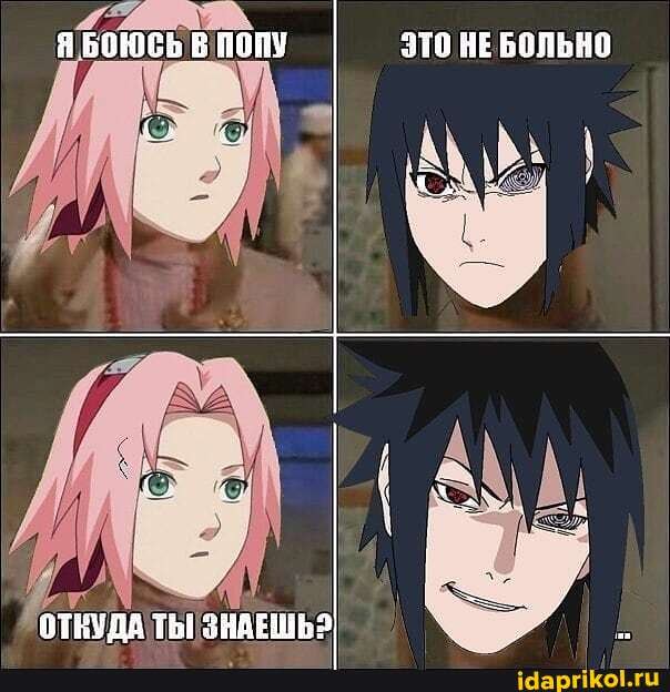 БОЮСЬ
ЭТО НЕ БОЛЬНО
ОТКУДА ТЫ ЗНАЕШЬ?