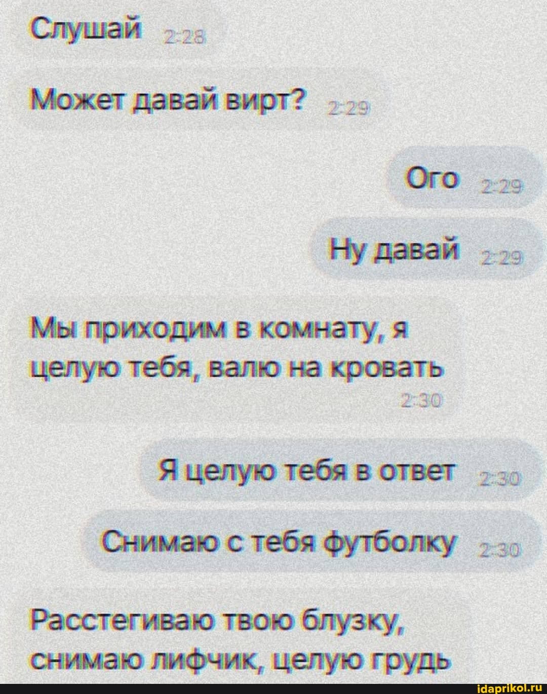 Порно Вирт Общение По Смс Порно Вирт Общение По Смс