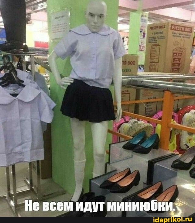 Не всем идут миниюбки.,