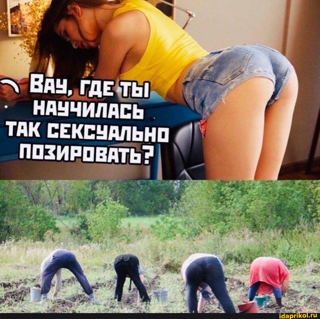НАУЧИЛАСЬ
ТАК СЕКСУАЛЬНО