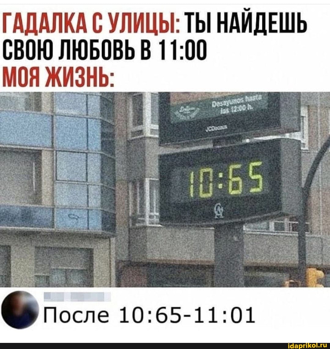 ГАДАЛКА С УЛИЦЫ: ТЫ НАЙДЕШЬ СВОЮ ЛЮБОВЬ В МОЯ ЖИЗНЬ: