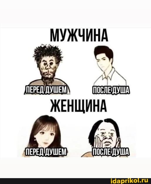 _ МУЖЧИНА
ЖЕНЩИНА
ПЕРЕД ДУШЕМ