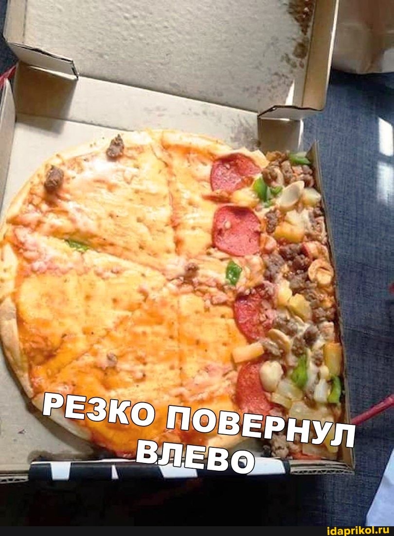 РЕЗКО ПОВЕРНУЛ ВЛЕВО -