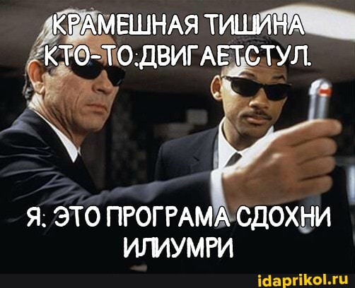 КРАМЕШНАЯ ТИШИ