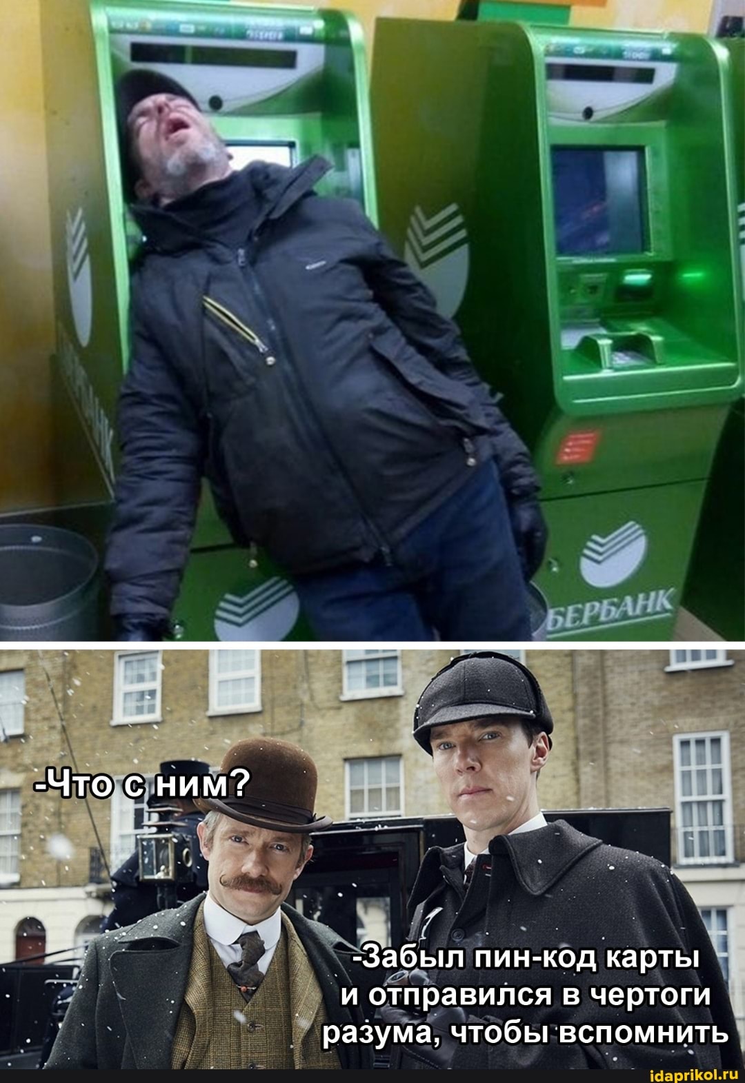 -Что с ним?
-Забыл пи од карты и отправился в чертоги разума, чтобы вспомнить