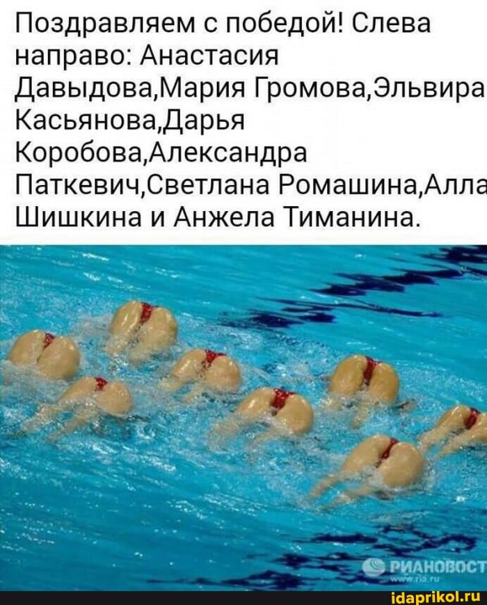 Шишкина и Анжела Тиманина.
оздравляем с победой! Слева
направо: Анастасия
авыдова Мария Громова, Эльвира асьянова,Дарья
КоробоваАлександоа
аткевич Светлана Ромашина, АллЕ