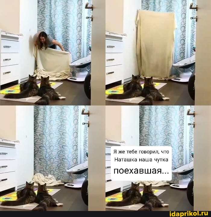 же тебе говорил, что
- Наташка наша чутка
поехавшая...