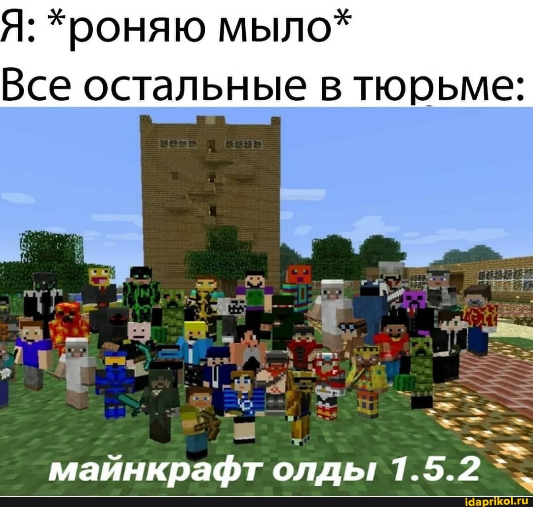 Все остальные в тюрьме: