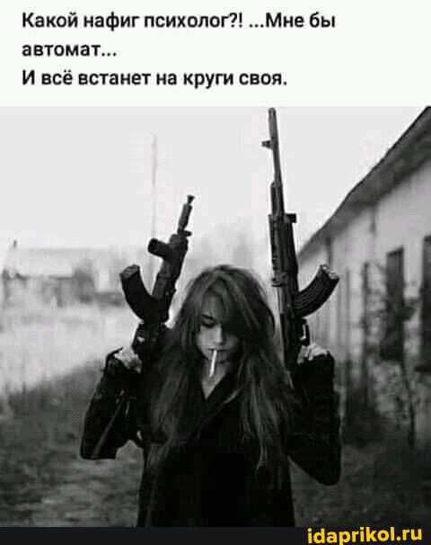 Милая дама безотказна как автомат Милая дама безотказна как автомат