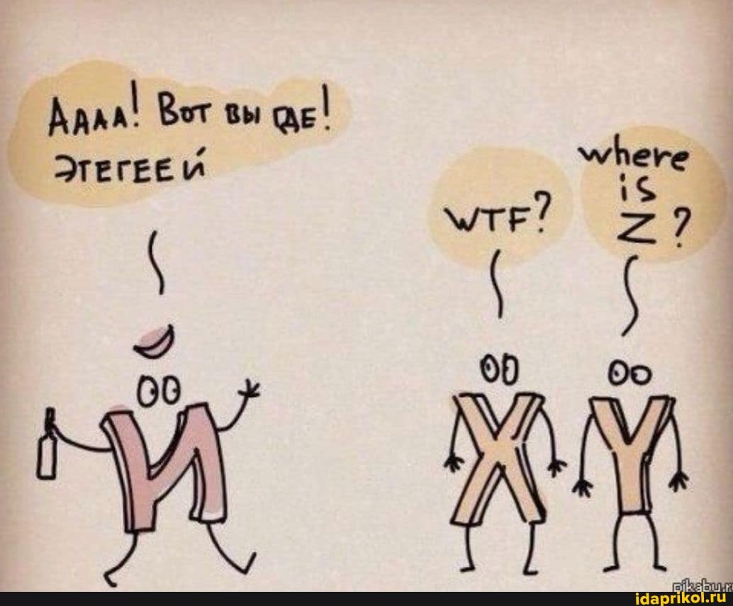 Вот вы I ЭГЕГЕЕЙ