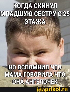 КОГДА СКИНУЛ
МЛАДШУЮ СЕСТРУС125