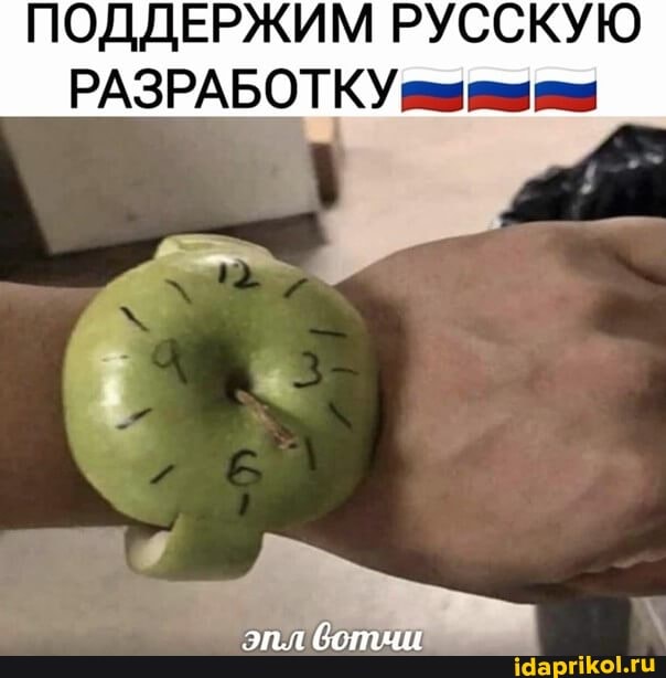 РУССКУЮ РАЗРАБОТКУ