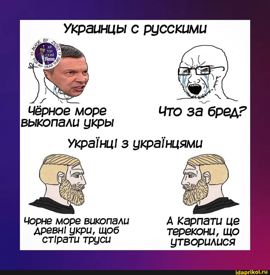 Чёрное море Что за бред? выкопали укры
Чорне море викопали А Карпати це древн! укри, щоб терекони, що утворилися стати труси