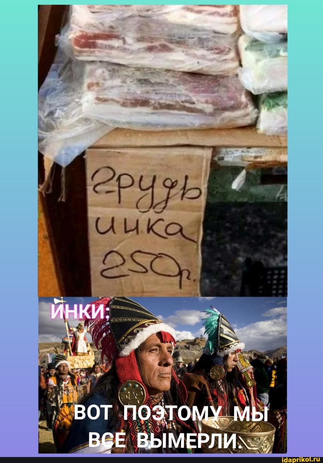 ВОТ ПОЭТОМУ МЫ ВСЕ ВЫМЕРЛИ; _
