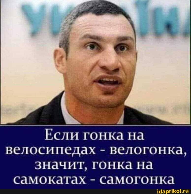 Если гонка на велосипедах - велогонка, значит, гонка на