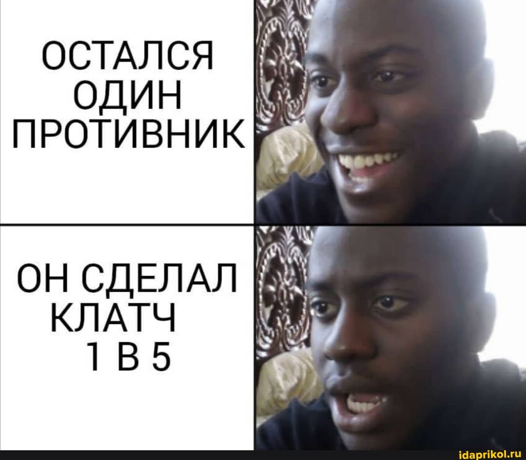 ОСТАЛСЯ
OH cnenan