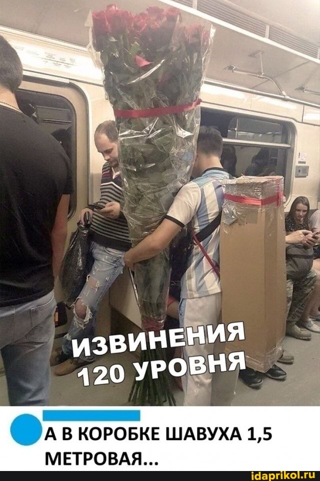 ИЗВИНЕНИЯ
120 УРОВНЯ
КОРОБКЕ ШАВУХА 1,5
МЕТРОВАЯ...