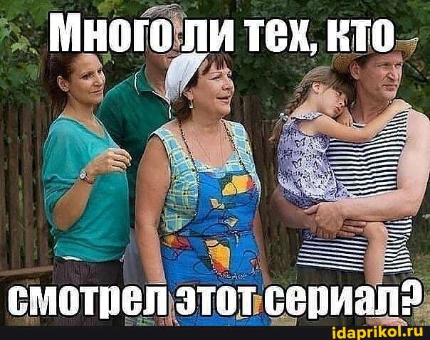 МНОГО ЛИ тех, кто.