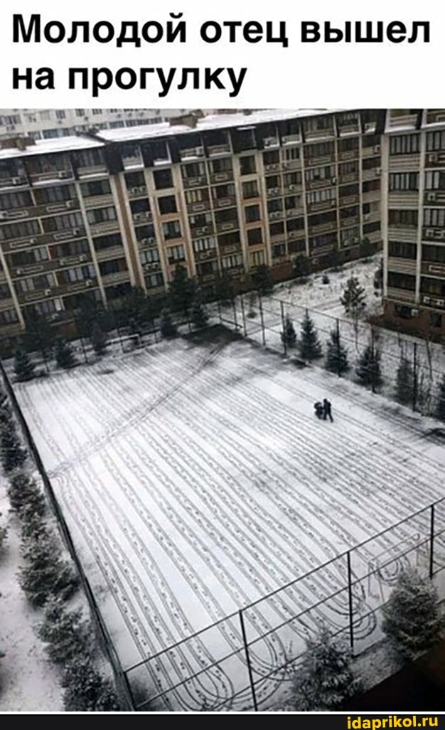 Молодой отец вышел на прогулку