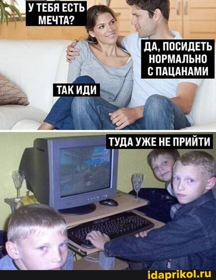 `ЧУТЕБЯ ЕСТЬ
МЕЧТА?
ДА, ПОСИДЕТЬ НОРМАЛЬНО
' ПАЦАНАМИ ТАК ИДИ
ТУДА УЖЕ НЕ ПРИЙТИ