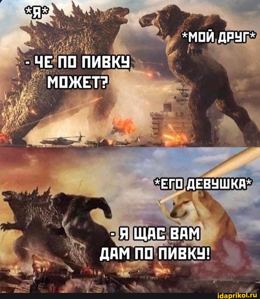 *МОЙ ДРУГ^
- ЧЕ ПО ПИВКУ МОЖЕТ?
^ЕГП ДЕВУШКВ*
- Я ЩАС ВАМ
ДАМ ПО ПИВКУ!