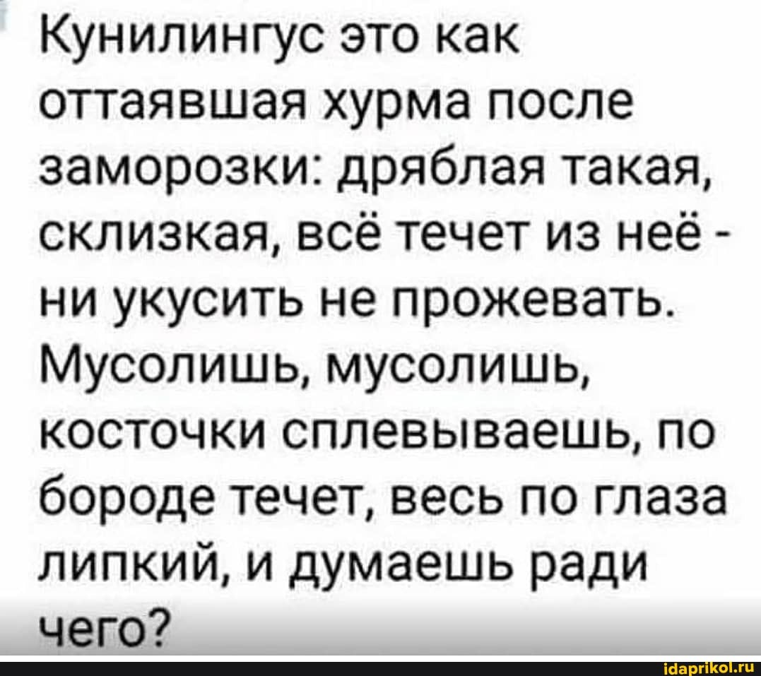 Смешные Истории Про Куни Смешные Истории Про Куни