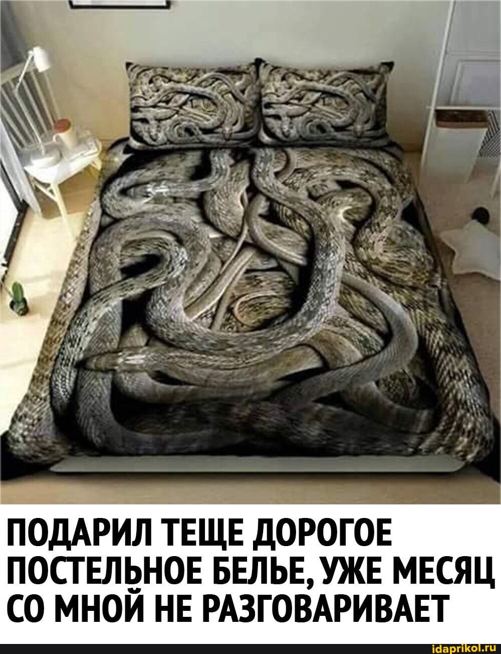 ПОДАРИЛ ТЕЩЕ ДОРОГОЕ ПОСТЕЛЬНОЕ БЕЛЬЕ, УЖЕ МЕСЯЦ МНОЙ НЕ РАЗГОВАРИВАЕТ