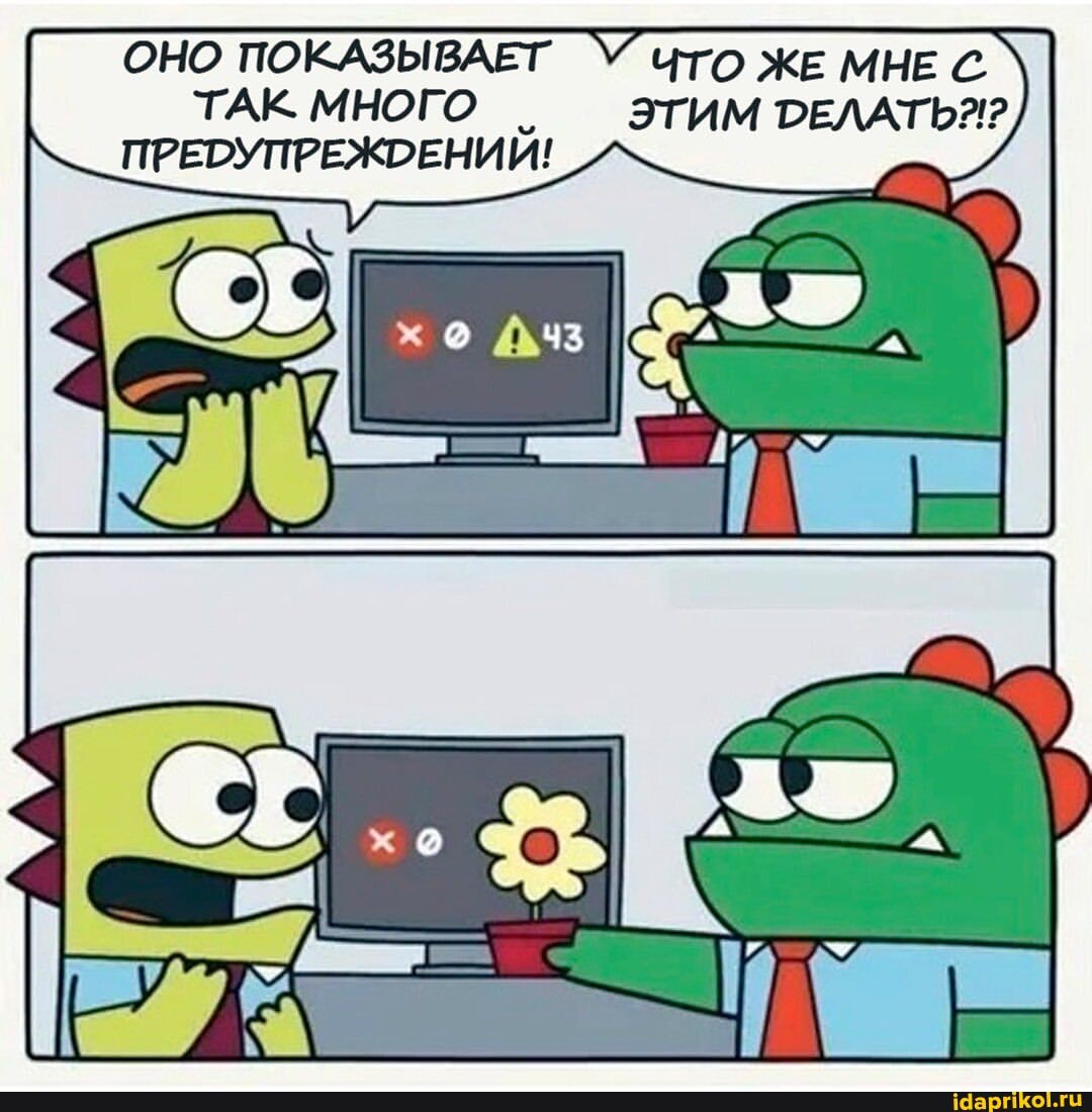 ОНО ПОКАЗЫВАЕТ У Что ЖЕ МНЕ С.
ТАК МНОГО ЭТИМ ТА
ПРЕРУПРЕЖРЕНИЙ!
К МНОГО ЭТИМ ФЕЛАТЬЯ?