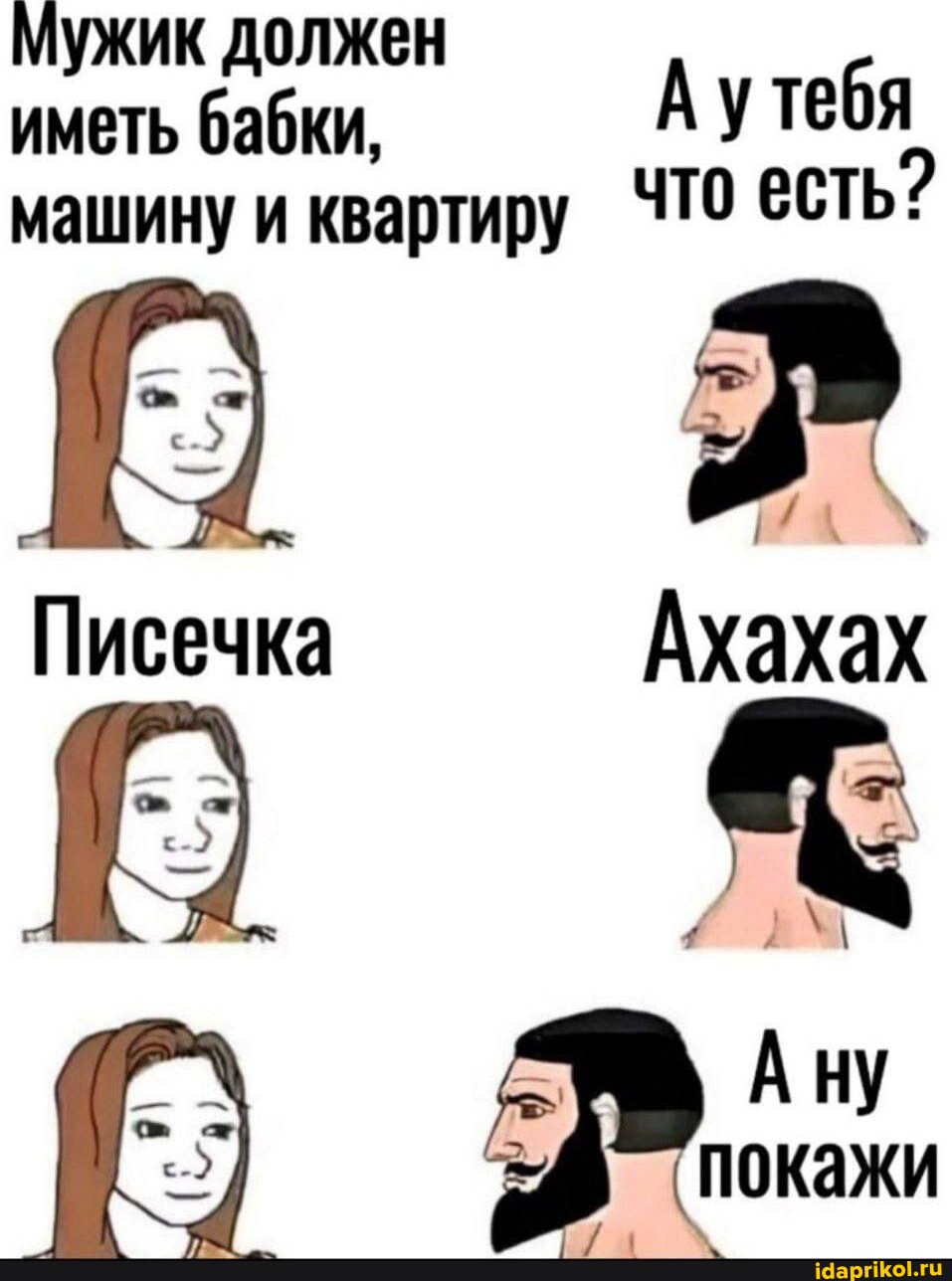 Писечка 