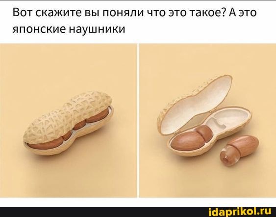 Вот скажите вы поняли что это такое? А это японские наушники