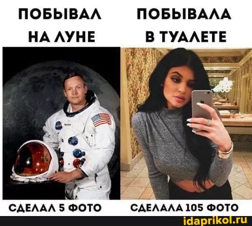 ПОБЫВАЛ ПОБЫВАЛА НА ЛУНЕ В ТУАЛЕТЕ
СДЕЛАЛ 5 ФОТО СДЕЛАЛА 105 ФОТО
