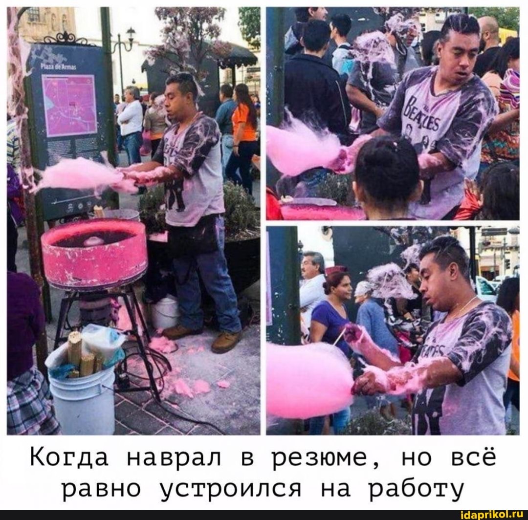 Когда наврал в резюме, но всё равно устроился на работу
