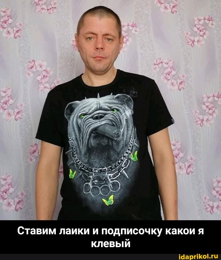 Ставим лаики и подписочку какои я клевый - Ставим лаики и подписочку какои я клевый