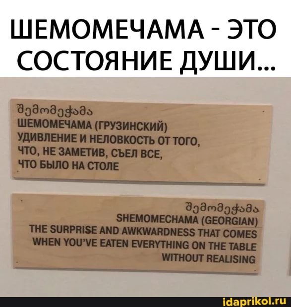 UEMOMETAMA - STO
OT TOTO,
SHEMOMECKANIA
'WIE SURPRISE AND COMES WHEN VOUUE EYERTHING ON THE REALISING